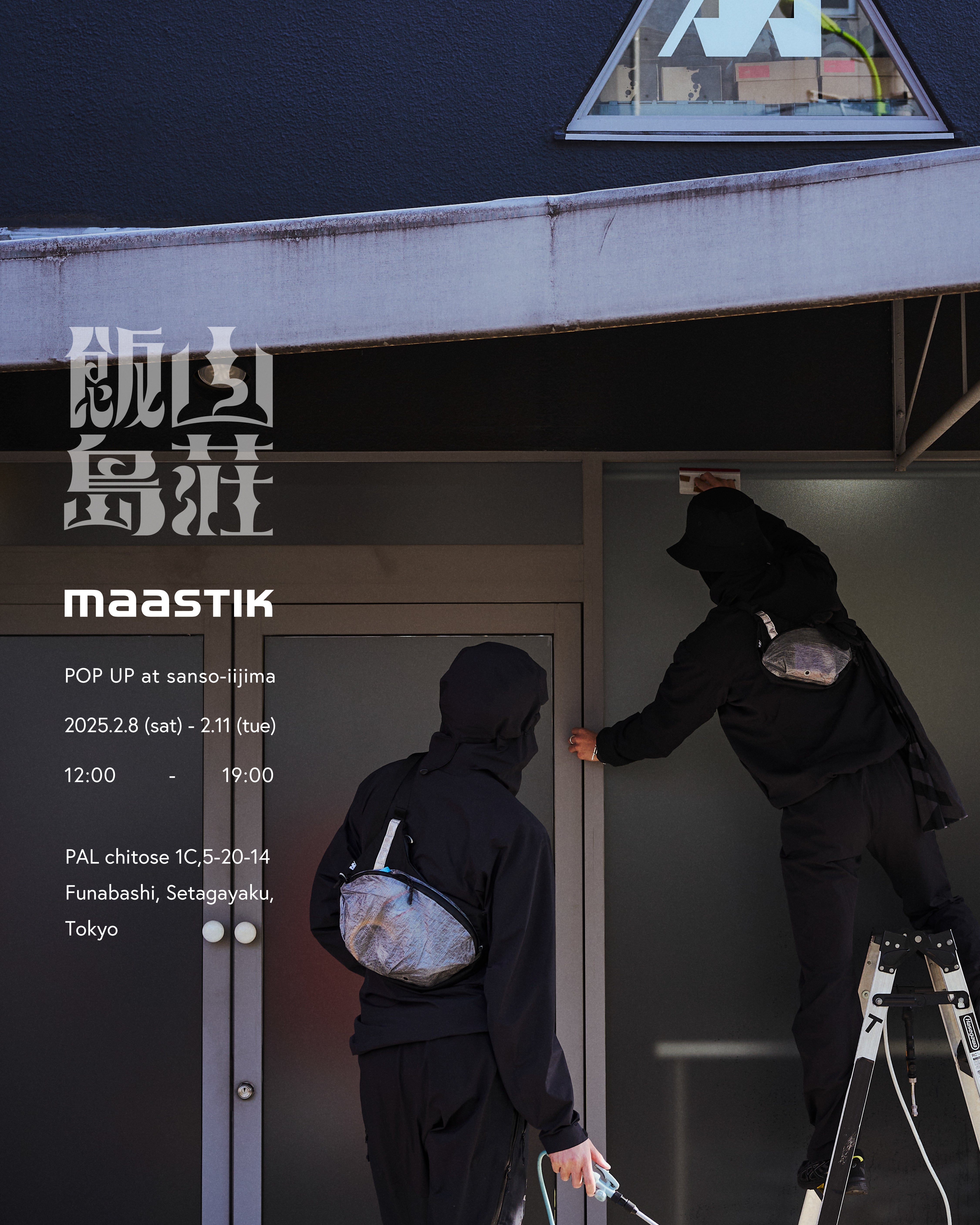 POP UP at 山荘 飯島